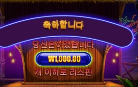 뭐해야 천원이야