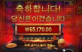 로키가 부자인 이유