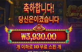 클레오파트라양