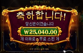 카토 카카 퓨리 무난쓰