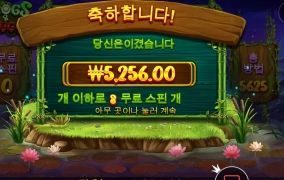 개구리와 벌레라