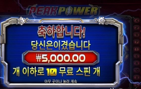 피크 파워 5000배?!!!!