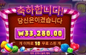 캔블밤 덕에 달달하게 마무리