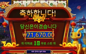 푸른용 역시 한방 있는 녀석