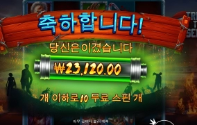 이번역은 좀비 좀비 죽인다입니다.