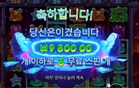 몬스터 베이비들아