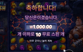 안뛴다 외눈박이?