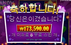 17콩 사탕별 제가 가봤습니다.