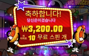 야 햄벅 옥상으로 따라와