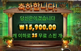 스핀보고 좋아했다 히로익