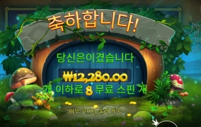 행운의 항아리를 찾습니다.