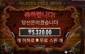 현상 수배 실패