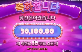 아따 달달허요 파워넛지