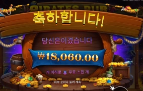 해적아재 친데레네