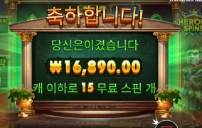 히로익 농락 장난아닌데?