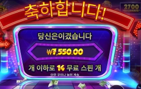 머니맨 성과가 없네