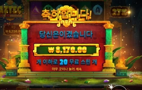 오늘도 삐딱하네 아즈텍