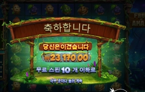 배수가 무섭네 아마존