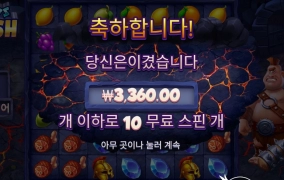 외눈박이 이번판은 안뛰었니