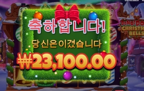 종소리가 약했나