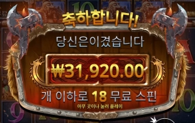 원반 2번 통과후 3콩