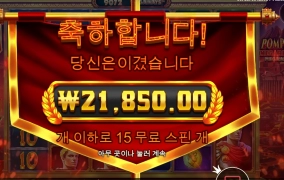 폼페이 무난하게 패스