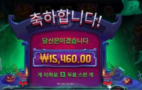 펌킨맨 분발해야할듯