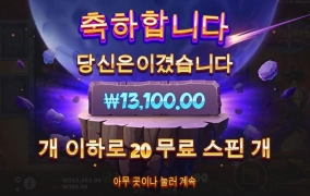 사이아인 추스 받았는뒈