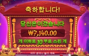 겜블을 3번 성공 했는데