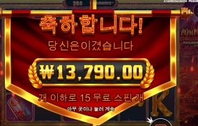 폼페 넌 매번 이런식이여