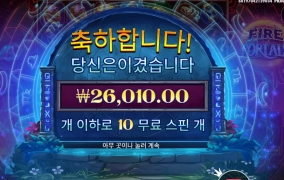 파포 2콩 가볍게 먹어주고