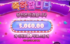 달달함이 빠졌나벼