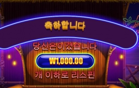 천원의 행복인가?