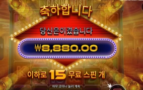 888배인줄 알았네