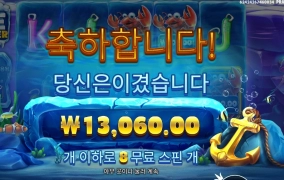 랍스터 와일드 함 주지