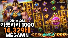 온라인 슬롯 사이트 후기 [프라그마틱 플레이] 게이츠 오브 가톳카카 1000 14,329배 메가윈!!- 슬롯…