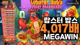 온라인 슬롯 사이트 후기 [프라그마틱 플레이] 랍스터 밥스 크레이지 크랩 쉑 4,017배 메가윈!!- 슬롯 …