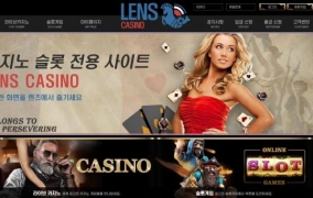 랑스 카지노 (LENS CASINO) 먹튀사이트 랑스 카지노  먹튀확정 랑스 카지노 먹튀