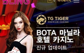 블링 (BLING) 먹튀사이트 블링 (BLING) 먹튀확정 블링 (BLING) 먹튀