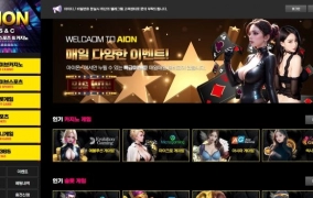 아이온 (aion) 먹튀사이트 아이온 (aion) 먹튀확정 아이온 (aion) 먹튀