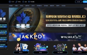 토론토 먹튀사이트 토론토 먹튀확정 토론토 먹튀