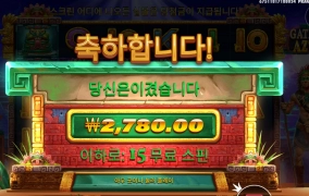 아즈텍 보니 그냥 자야겠다