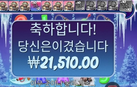 블리자드 ２콩 넘겼다