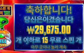 외계인은 나의 친구