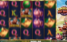 나이트 핫 스팟즈