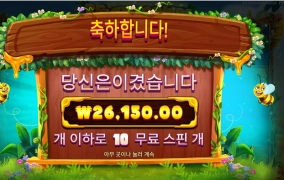 거만한 벌들은 들어라