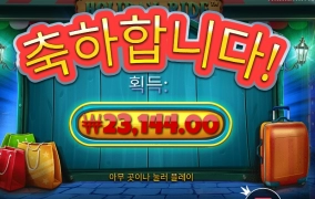 라이더 가볍게 2콩 획득