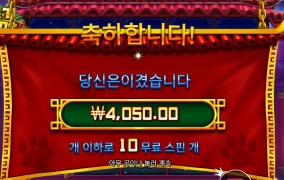 내 돈 그만 먹어 펜더야