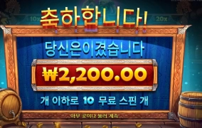 맥주 값은 줘야지