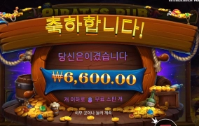 해적선을 폭파시키자